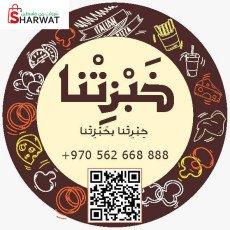 خَبْزِتْنا-Khabzitna