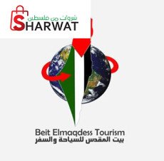 Beit elmaqdess tourism