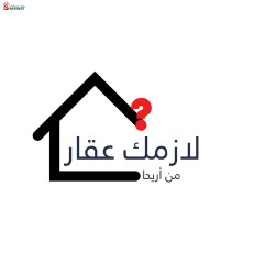 لازمك عقار من أريحا