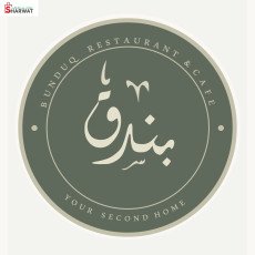 Bunduq Café - بندق Image 1