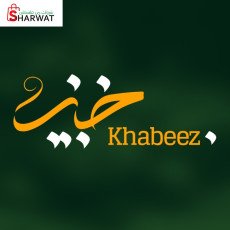 Khabeez خبيز