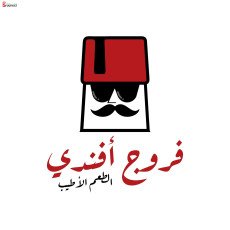 فروج أفندي