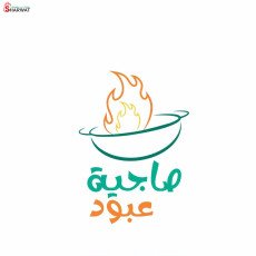 صاجية عبود