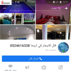 مجموعة فلل للايجار اليومي في اريح...