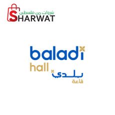 Baladi Banquet Hall قاعات بلدي للافراح