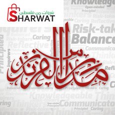 Ramallah Friends School