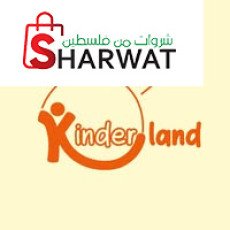 حضانة كندرلاند- رام الله Kinderla...