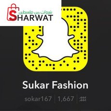 سكر للألبسة الستاتية
