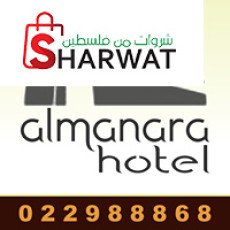 Almanara Hotel - المنارة