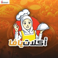 اكلات يافا
