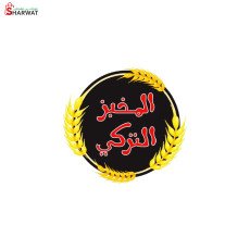 شركة المخبز التركي