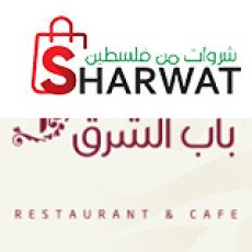 Bab Al-Sharq باب الشرق