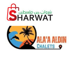منتجعات علاء الدين Ala’a aldin Resorts