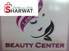 Suhad abuein beauty salon
