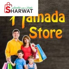 متجر حمادة Hamada Store