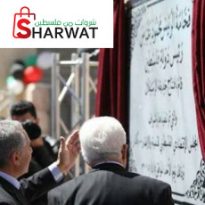 حديقة الاستقلال