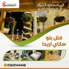 فلل بلو سكاي للإيجار اليومي في أريحا