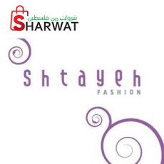 Shtayeh Fashion اشتيه فاشن