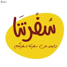 Sofratna سـفرتنا