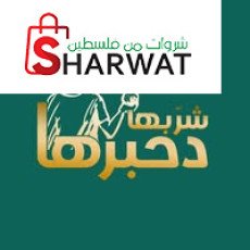 مطعم دحبرها