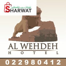 فندق الوحدة