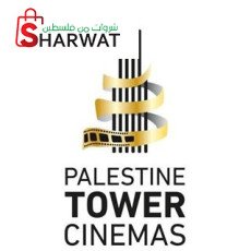 Palestine Tower Cinemas
