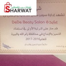 Dede Beauty Salon - ديدي بيوتي صالون