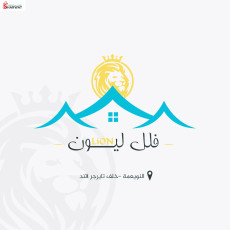 فلل ليون للإيجار اليومي _ أريحا