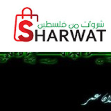 ذكريات اريحا