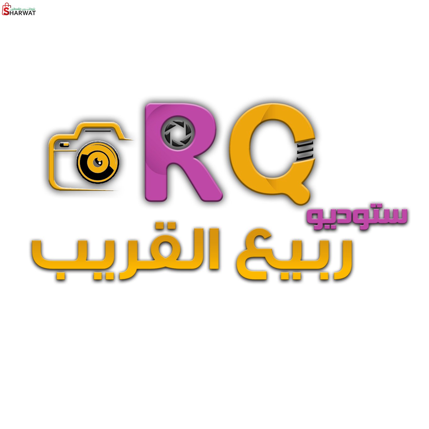 ستوديو ربيع القريب