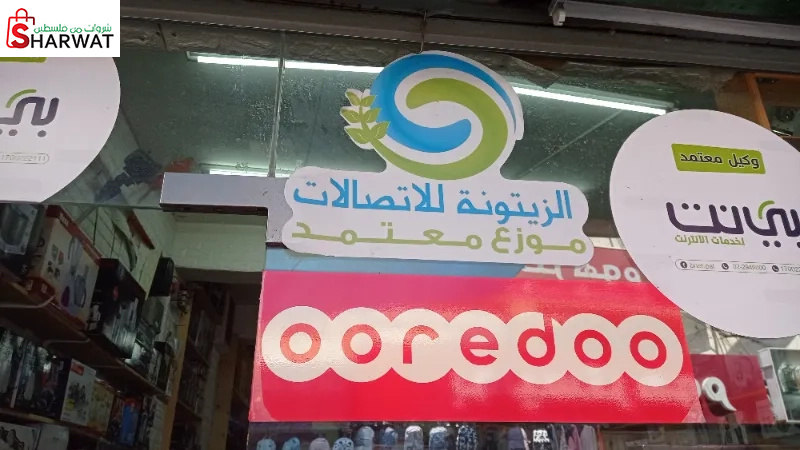 انام للاتصالات