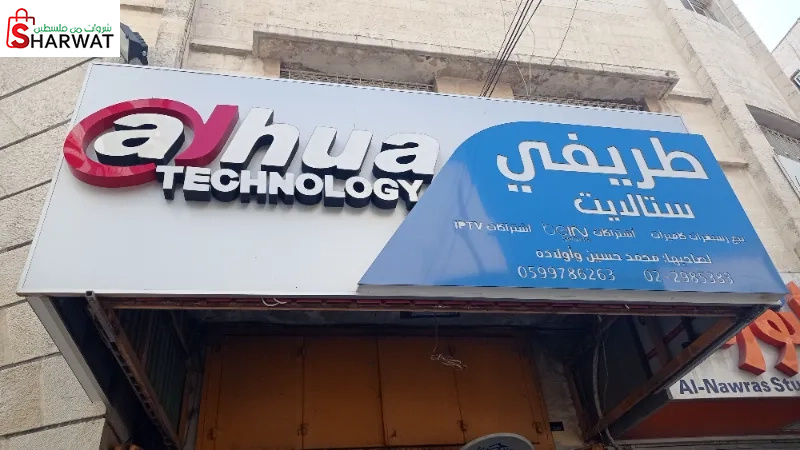 طريفي ستلايت