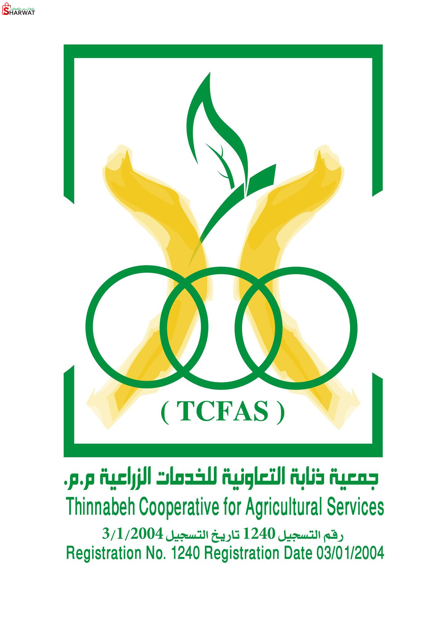 جمعية ذنابة التعاونية الزراعية