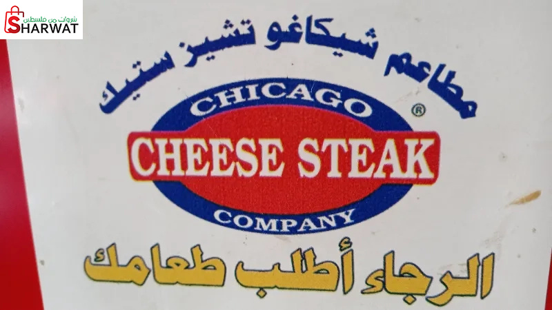 chicago cheese steak company