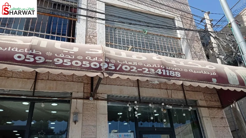 مكتبة قلنديا الحديثة