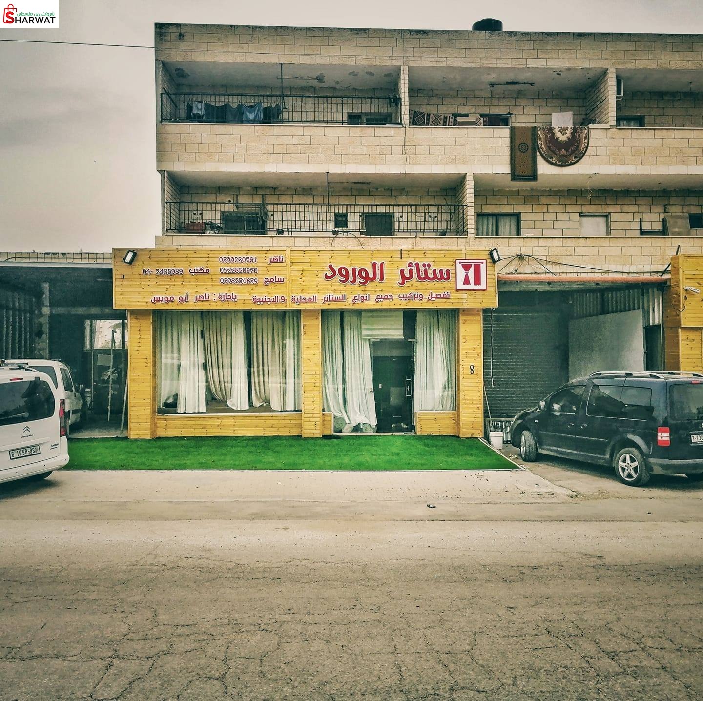 ستائر الورود