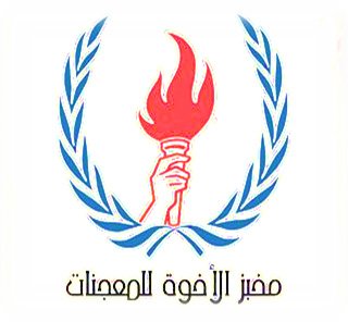 مخبز الاخوة للمعجنات