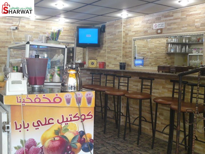 كوكتيل علي بابا