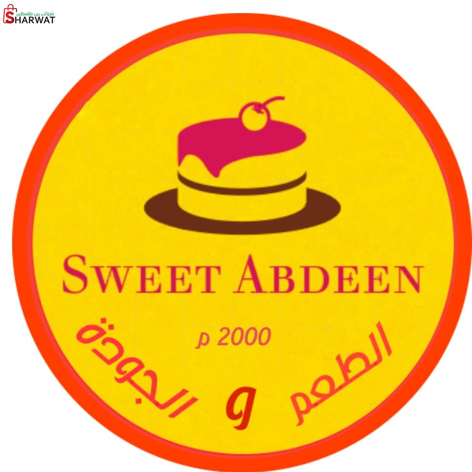 حلويات عابدين