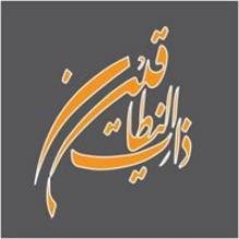 شركة ذات النطاقين للحج والعمرة