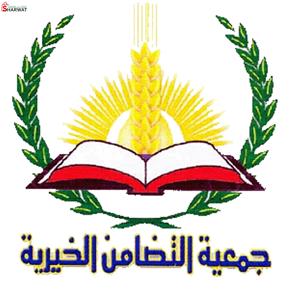 جمعية التضامن الخيرية