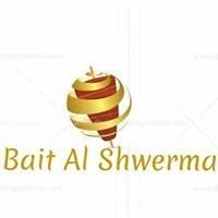 بيت الشاورما