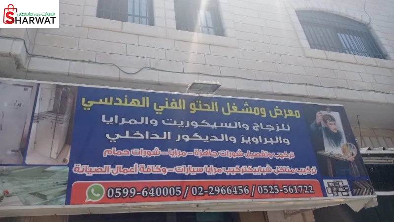 معرض ومشغل الحتو الفني الهندسي