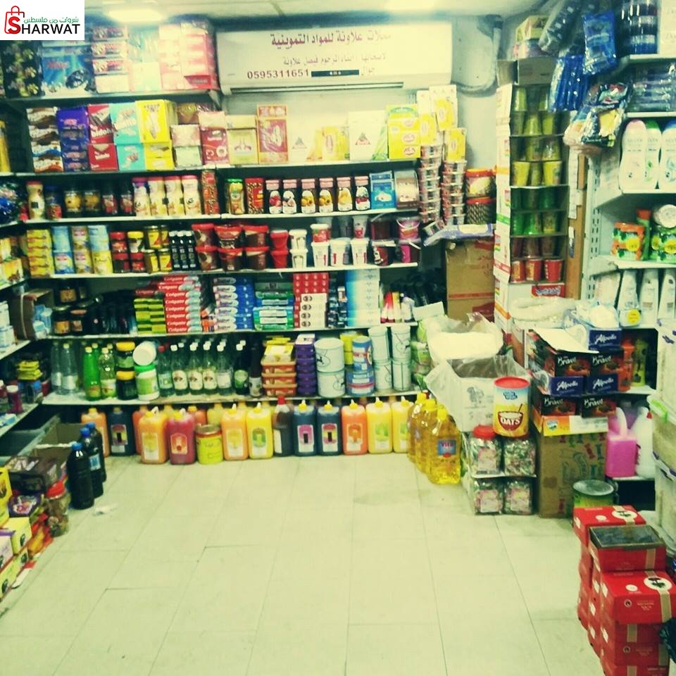 محلات علاونة للمواد التموينية