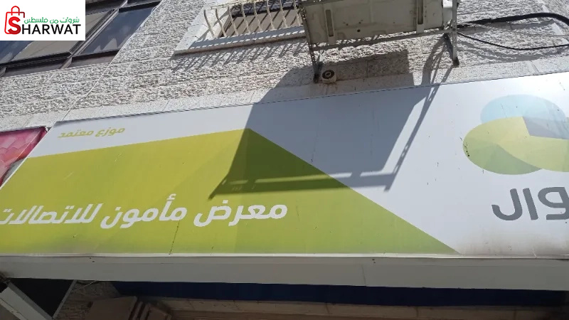 مامون موبايل