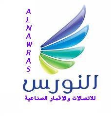 النورس للاتصالات