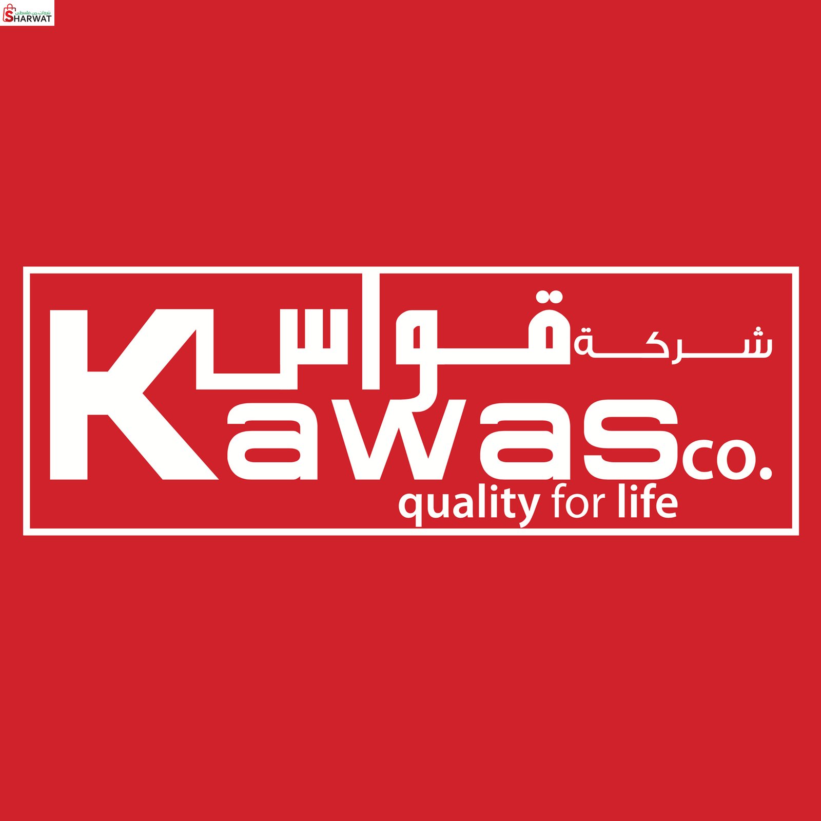 قواس