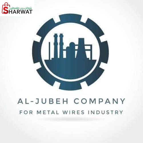 شركة الجعبة للاسلاك المعدنية والصناعة