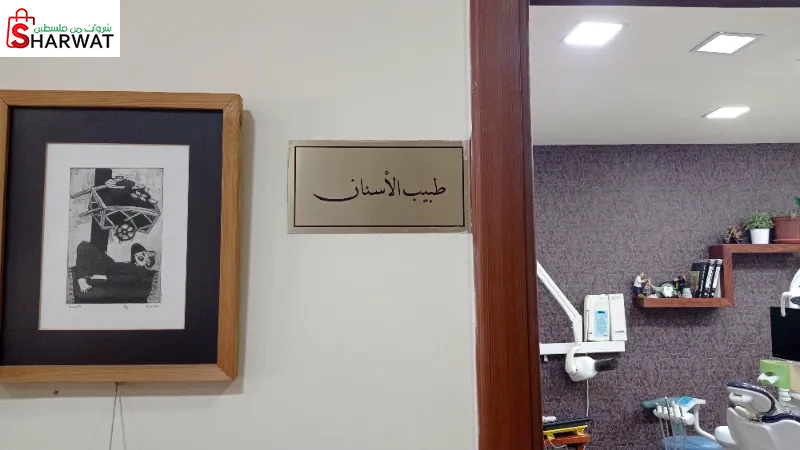 الدكتور احمد نزال