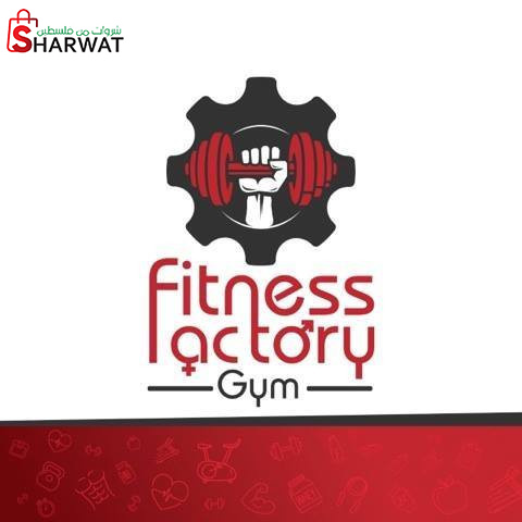 فتنس فاكتوري رام الله